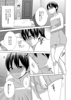 Page 37 of 今日から女の子!? 未体験の快楽にイッちゃうカラダ 3巻