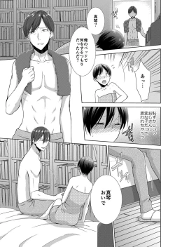 Page 38 of 今日から女の子!? 未体験の快楽にイッちゃうカラダ 3巻