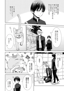 Page 3 of 今日から女の子!? 未体験の快楽にイッちゃうカラダ 3巻