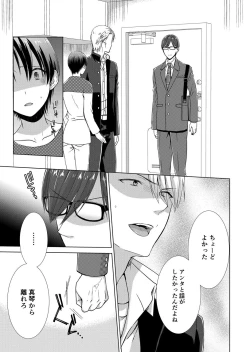 Page 50 of 今日から女の子!? 未体験の快楽にイッちゃうカラダ 3巻