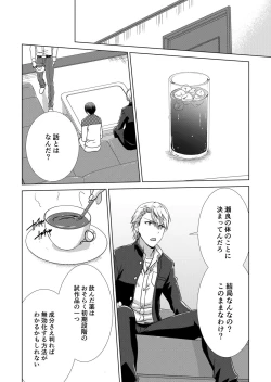 Page 55 of 今日から女の子!? 未体験の快楽にイッちゃうカラダ 3巻