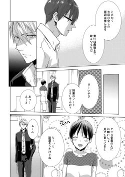 Page 57 of 今日から女の子!? 未体験の快楽にイッちゃうカラダ 3巻