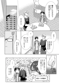 Page 73 of 今日から女の子!? 未体験の快楽にイッちゃうカラダ 3巻