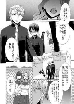 Page 7 of 今日から女の子!? 未体験の快楽にイッちゃうカラダ 3巻