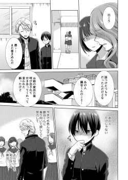 Page 8 of 今日から女の子!? 未体験の快楽にイッちゃうカラダ 3巻