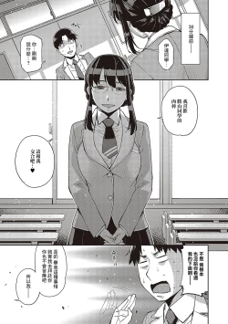 Page 4 of Date-san wa Date ja Nai