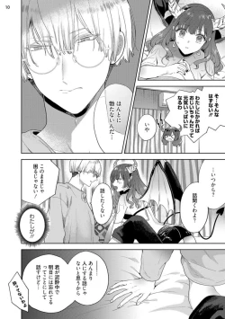 Page 12 of Jishinka Sakyubasu to 勃 Chino Warui Otoko 1-2