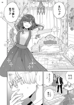 Page 38 of Jishinka Sakyubasu to 勃 Chino Warui Otoko 1-2