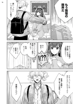 Page 48 of Jishinka Sakyubasu to 勃 Chino Warui Otoko 1-2