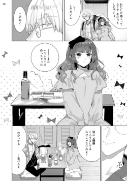 Page 52 of Jishinka Sakyubasu to 勃 Chino Warui Otoko 1-2