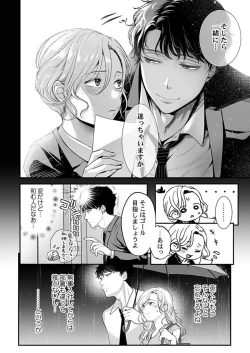 Page 10 of Hanabusa2