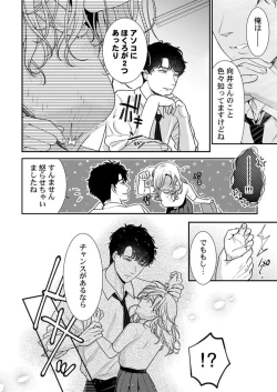 Page 39 of Hanabusa2