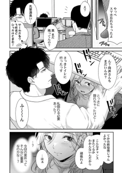 Page 41 of Hanabusa2