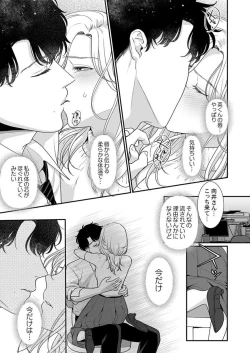 Page 46 of Hanabusa2