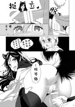 Page 16 of Shiro Kuro Ookami