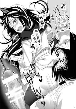 Page 18 of Shiro Kuro Ookami