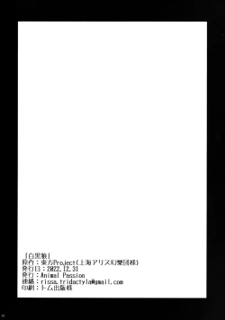 Page 27 of Shiro Kuro Ookami