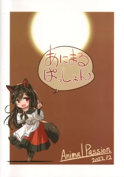 Page 28 of Shiro Kuro Ookami