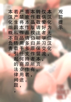 Page 2 of Shiro Kuro Ookami