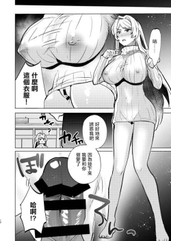 Page 12 of Furyou no  Ore ga TS Shite InCha-kun  to Sex Shichau Hanashi | 作為不良的我TS之後和陰角君兩個人做了愛的小故事