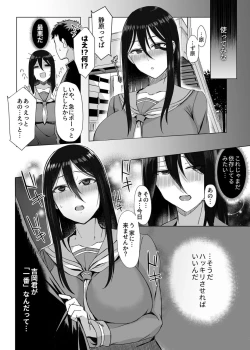 Page 24 of shidou jikan 〜 kare no shiranai watashi no maao3