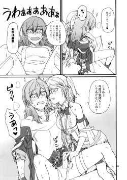 Page 12 of astrogazer