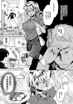 Page 163 of Ima... Shitai no. | 我現在...就想做。