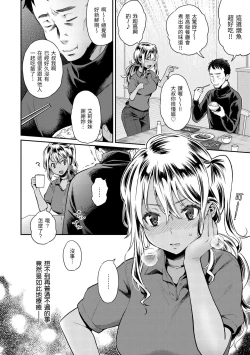 Page 164 of Ima... Shitai no. | 我現在...就想做。