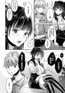 Page 44 of Ima... Shitai no. | 我現在...就想做。