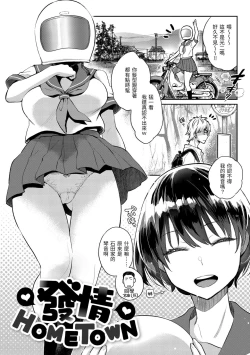 Page 64 of Ima... Shitai no. | 我現在...就想做。