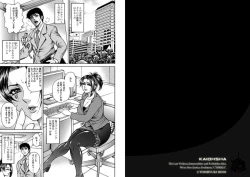 Page 2 of Wākufakkā ～ Onna Jōshi no Niku Settai ～1