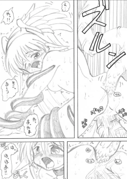 Page 7 of Rakugaki Bon. "Goukanshokushu" 1