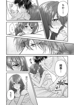 Page 18 of "Osananajimi wa Mou Yameta." Massage no Yubi ga Naka made Fukaku... 1-2