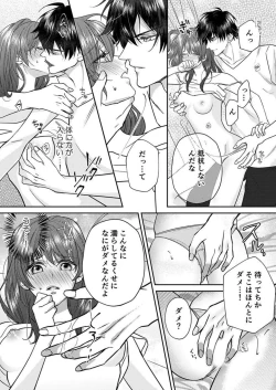 Page 24 of "Osananajimi wa Mou Yameta." Massage no Yubi ga Naka made Fukaku... 1-2