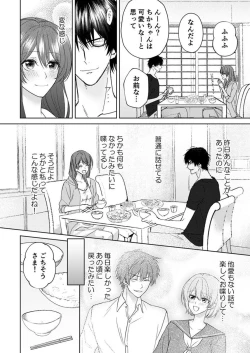 Page 36 of "Osananajimi wa Mou Yameta." Massage no Yubi ga Naka made Fukaku... 1-2