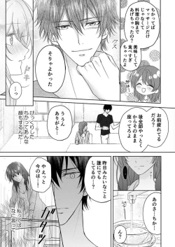 Page 37 of "Osananajimi wa Mou Yameta." Massage no Yubi ga Naka made Fukaku... 1-2