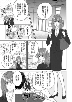 Page 3 of "Osananajimi wa Mou Yameta." Massage no Yubi ga Naka made Fukaku... 1-2