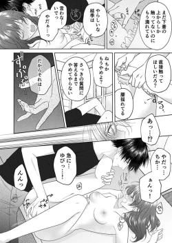 Page 42 of "Osananajimi wa Mou Yameta." Massage no Yubi ga Naka made Fukaku... 1-2