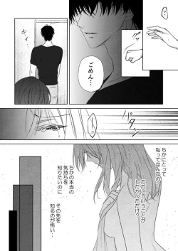 Page 46 of "Osananajimi wa Mou Yameta." Massage no Yubi ga Naka made Fukaku... 1-2