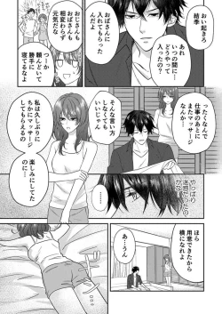 Page 8 of "Osananajimi wa Mou Yameta." Massage no Yubi ga Naka made Fukaku... 1-2