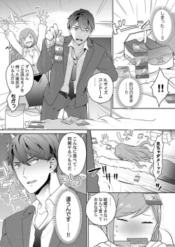 Page 10 of Joushi no Asokoha XL Size!?~ Futoi Saki ppo… Haitteru…! 1-2