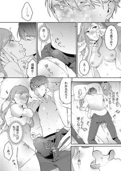 Page 16 of Joushi no Asokoha XL Size!?~ Futoi Saki ppo… Haitteru…! 1-2