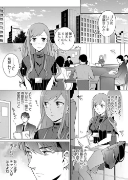 Page 33 of Joushi no Asokoha XL Size!?~ Futoi Saki ppo… Haitteru…! 1-2