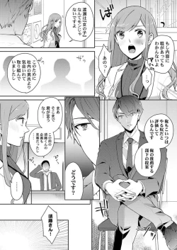 Page 35 of Joushi no Asokoha XL Size!?~ Futoi Saki ppo… Haitteru…! 1-2