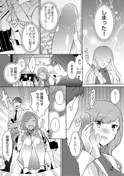 Page 38 of Joushi no Asokoha XL Size!?~ Futoi Saki ppo… Haitteru…! 1-2