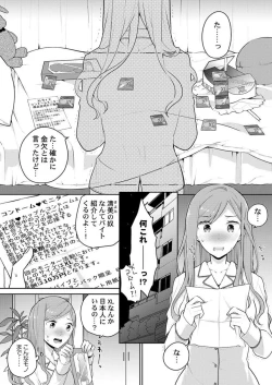 Page 3 of Joushi no Asokoha XL Size!?~ Futoi Saki ppo… Haitteru…! 1-2