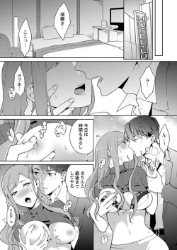 Page 40 of Joushi no Asokoha XL Size!?~ Futoi Saki ppo… Haitteru…! 1-2