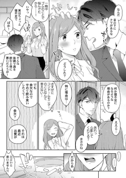 Page 7 of Joushi no Asokoha XL Size!?~ Futoi Saki ppo… Haitteru…! 1-2