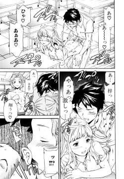 Page 124 of Shitai Kara Suru no