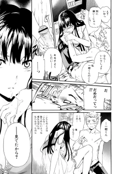 Page 46 of Shitai Kara Suru no